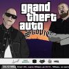 „Grand Theft Auto“ – последна журка за годинава во МКЦ